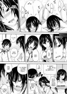 [Arsenal] Sisters Ecchi - Sex with sister [Korean] - page 49
