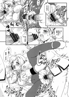 (COMIC1☆5) [Idenshi no Fune (Nanjou Asuka)] Kyoukoso Mami-san no Pansuto Yaburitai + Paper (Puella Magi Madoka Magica) [Chinese] [睦月汉化组] - page 12