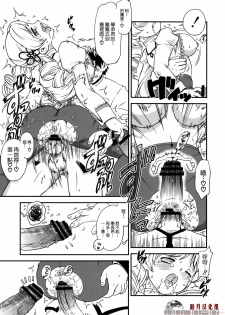 (COMIC1☆5) [Idenshi no Fune (Nanjou Asuka)] Kyoukoso Mami-san no Pansuto Yaburitai + Paper (Puella Magi Madoka Magica) [Chinese] [睦月汉化组] - page 13