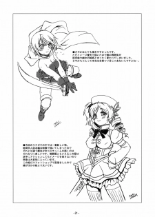 (COMIC1☆5) [Idenshi no Fune (Nanjou Asuka)] Kyoukoso Mami-san no Pansuto Yaburitai + Paper (Puella Magi Madoka Magica) [Chinese] [睦月汉化组] - page 23