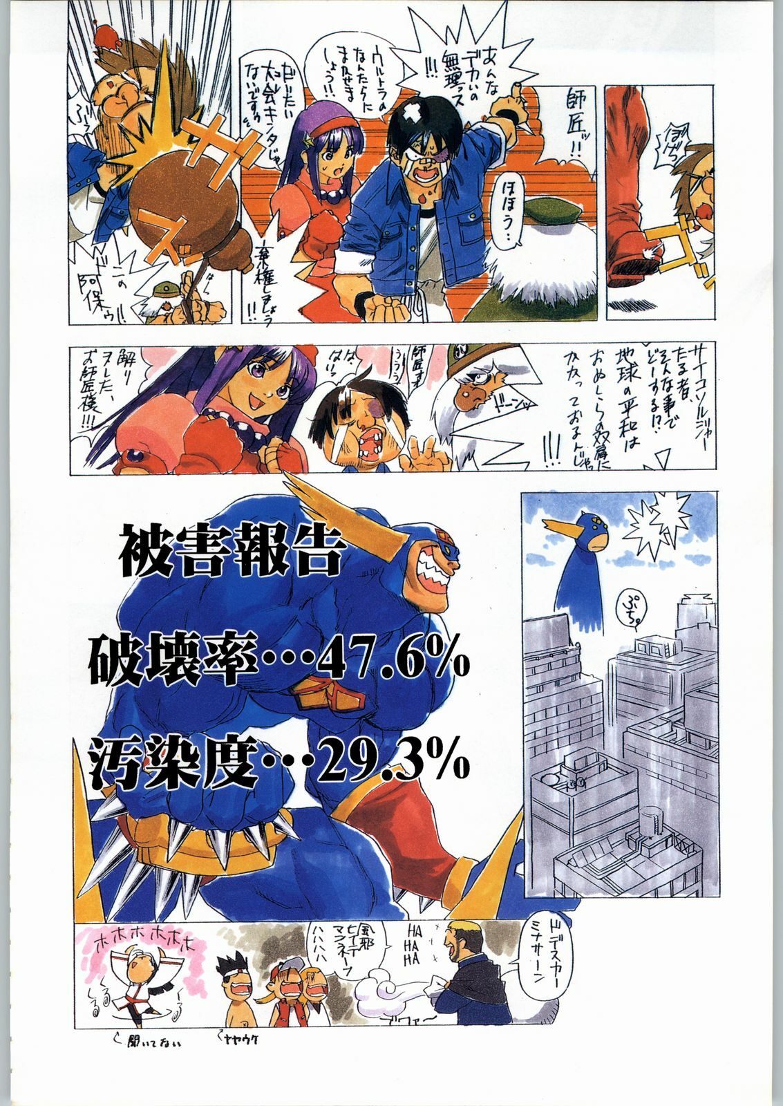 (C51) [Kacchuu Musume (Various)] Star Dokkiri Colony-Drop (Various) page 19 full