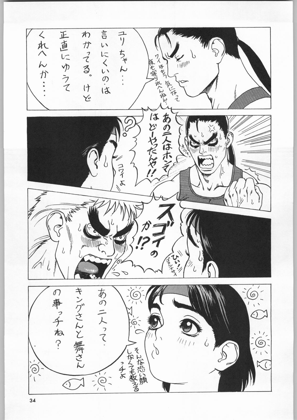 (C51) [Kacchuu Musume (Various)] Star Dokkiri Colony-Drop (Various) page 33 full