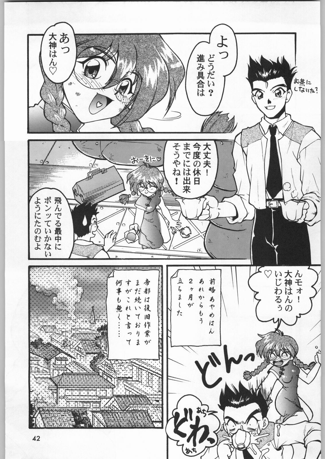 (C51) [Kacchuu Musume (Various)] Star Dokkiri Colony-Drop (Various) page 41 full