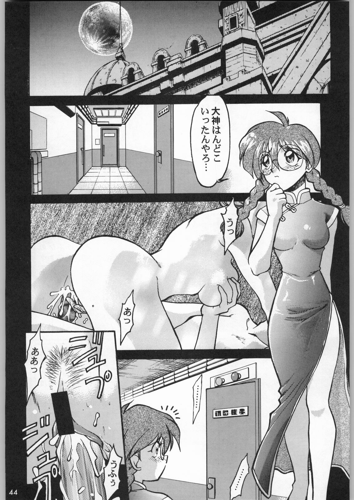 (C51) [Kacchuu Musume (Various)] Star Dokkiri Colony-Drop (Various) page 43 full