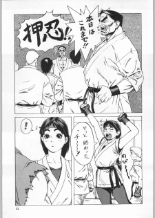 (C51) [Kacchuu Musume (Various)] Star Dokkiri Colony-Drop (Various) - page 31