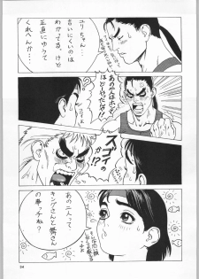 (C51) [Kacchuu Musume (Various)] Star Dokkiri Colony-Drop (Various) - page 33