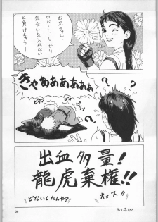 (C51) [Kacchuu Musume (Various)] Star Dokkiri Colony-Drop (Various) - page 37