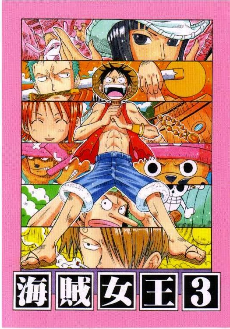 (CR35) [Chikuwano Kimochi (Kadota Hisashi, Mirror Stage)] Kaizoku Joou 3 (One Piece)