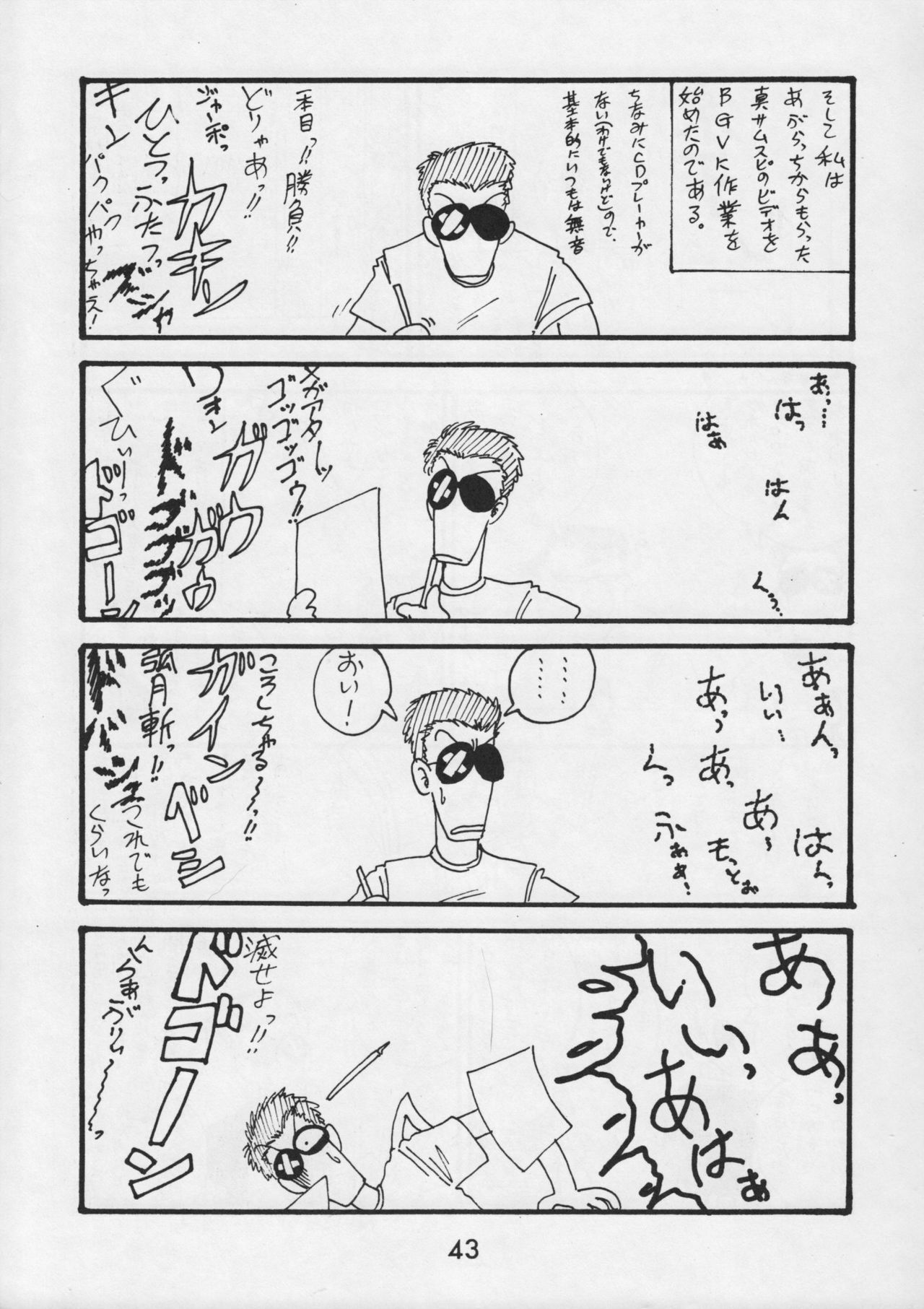 (CR17) [Kacchuu Musume (Various)] Kacchuu Tsuushin Vol. 15 page 45 full