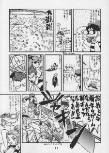 (CR17) [Kacchuu Musume (Various)] Kacchuu Tsuushin Vol. 15 - page 13