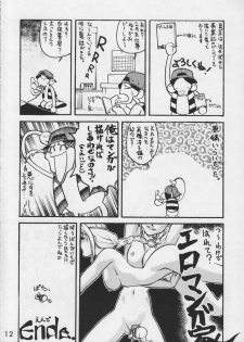 (CR17) [Kacchuu Musume (Various)] Kacchuu Tsuushin Vol. 15 - page 14