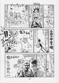 (CR17) [Kacchuu Musume (Various)] Kacchuu Tsuushin Vol. 15 - page 21