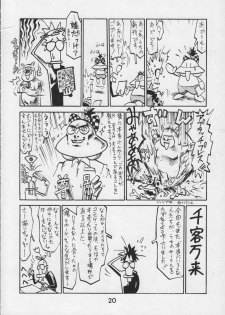 (CR17) [Kacchuu Musume (Various)] Kacchuu Tsuushin Vol. 15 - page 22