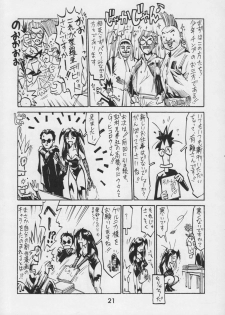 (CR17) [Kacchuu Musume (Various)] Kacchuu Tsuushin Vol. 15 - page 23