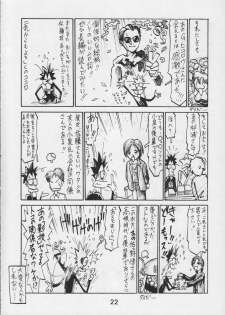 (CR17) [Kacchuu Musume (Various)] Kacchuu Tsuushin Vol. 15 - page 24