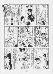 (CR17) [Kacchuu Musume (Various)] Kacchuu Tsuushin Vol. 15 - page 25