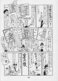 (CR17) [Kacchuu Musume (Various)] Kacchuu Tsuushin Vol. 15 - page 27