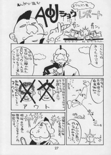(CR17) [Kacchuu Musume (Various)] Kacchuu Tsuushin Vol. 15 - page 29