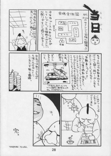 (CR17) [Kacchuu Musume (Various)] Kacchuu Tsuushin Vol. 15 - page 30