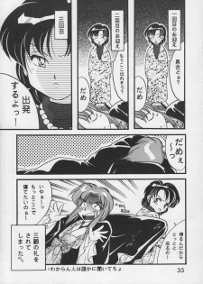 (CR17) [Kacchuu Musume (Various)] Kacchuu Tsuushin Vol. 15 - page 37
