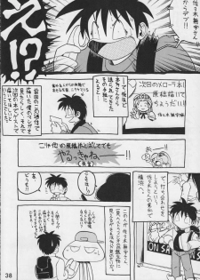 (CR17) [Kacchuu Musume (Various)] Kacchuu Tsuushin Vol. 15 - page 40