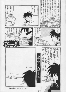 (CR17) [Kacchuu Musume (Various)] Kacchuu Tsuushin Vol. 15 - page 41