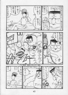 (CR17) [Kacchuu Musume (Various)] Kacchuu Tsuushin Vol. 15 - page 44