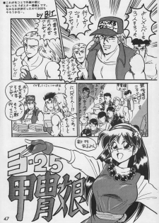 (CR17) [Kacchuu Musume (Various)] Kacchuu Tsuushin Vol. 15 - page 49