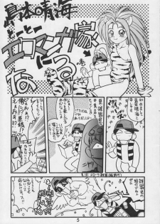 (CR17) [Kacchuu Musume (Various)] Kacchuu Tsuushin Vol. 15 - page 7