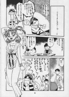 (CR17) [Kacchuu Musume (Various)] Kacchuu Tsuushin Vol. 15 - page 8