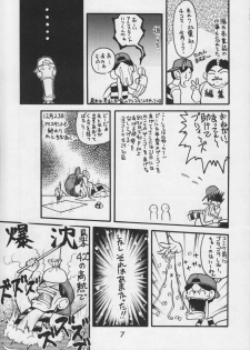 (CR17) [Kacchuu Musume (Various)] Kacchuu Tsuushin Vol. 15 - page 9