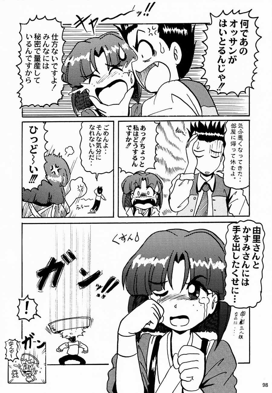 (C52) [Kacchuu Musume (Various)] Ochakura Taisen (Sakura Taisen) page 100 full