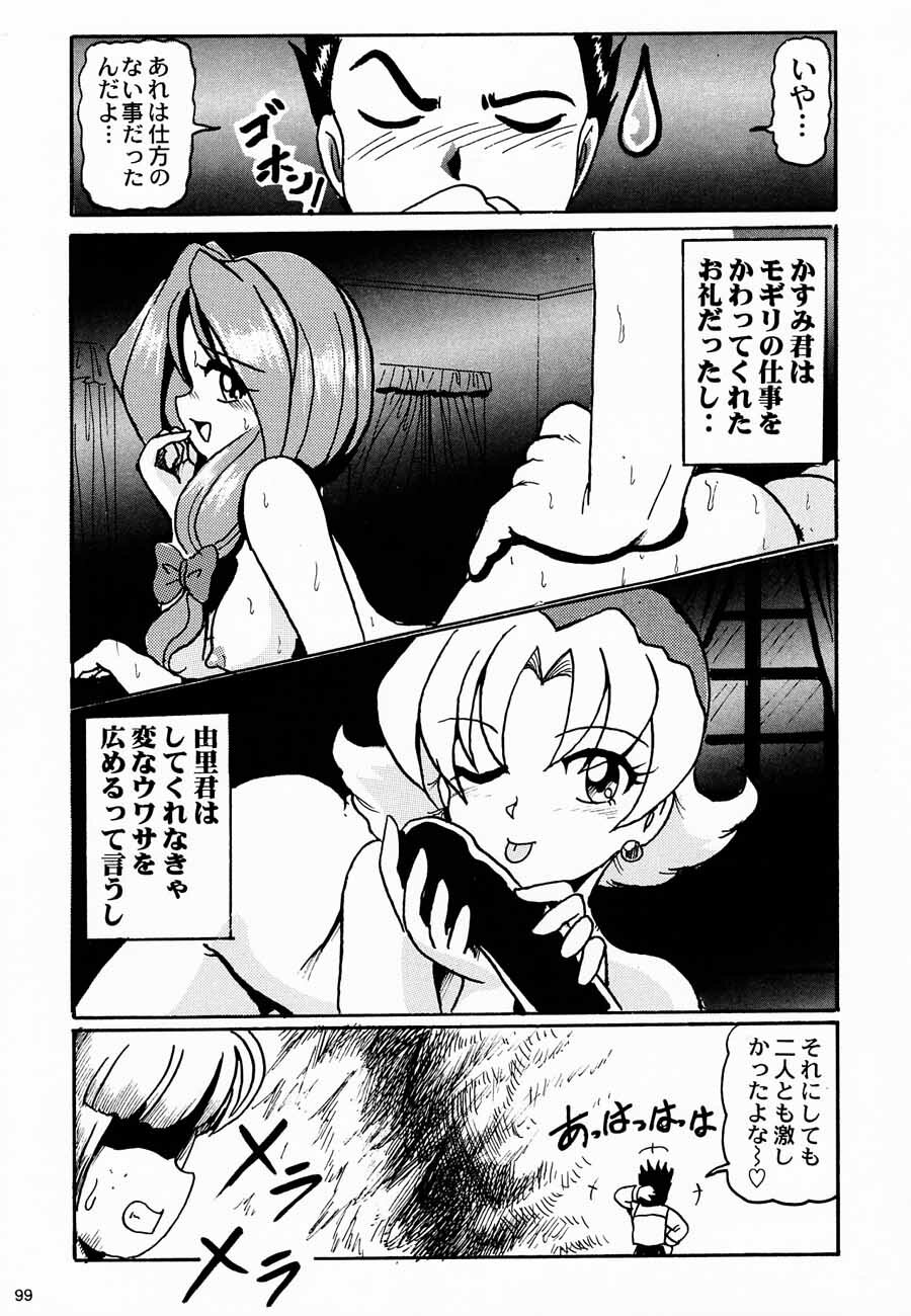 (C52) [Kacchuu Musume (Various)] Ochakura Taisen (Sakura Taisen) page 101 full