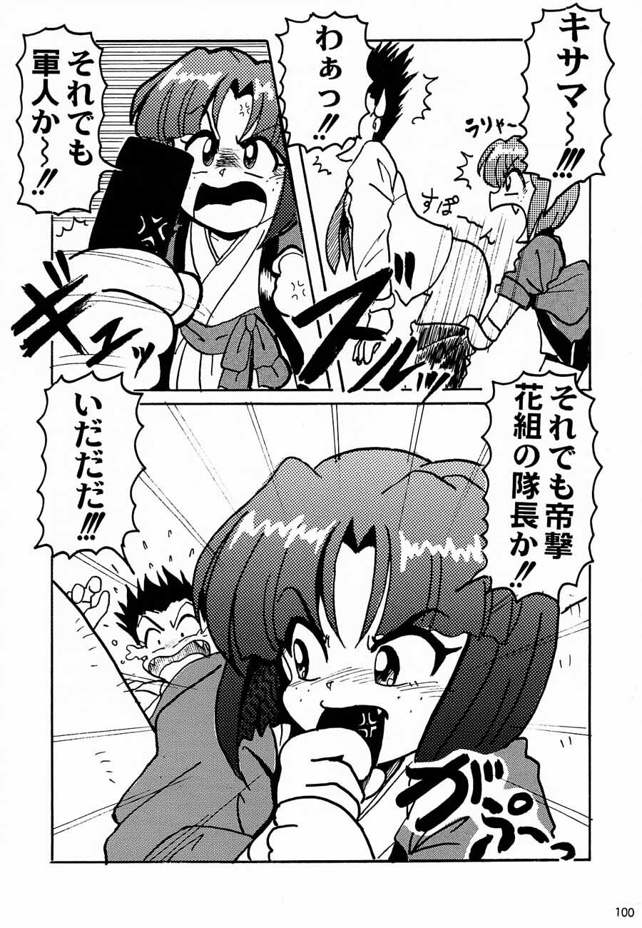 (C52) [Kacchuu Musume (Various)] Ochakura Taisen (Sakura Taisen) page 102 full