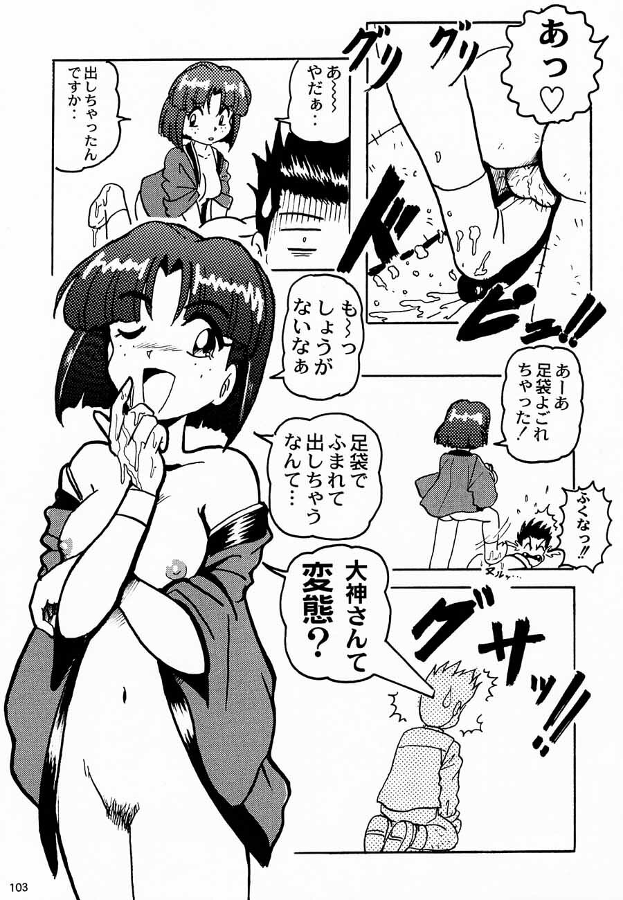 (C52) [Kacchuu Musume (Various)] Ochakura Taisen (Sakura Taisen) page 105 full