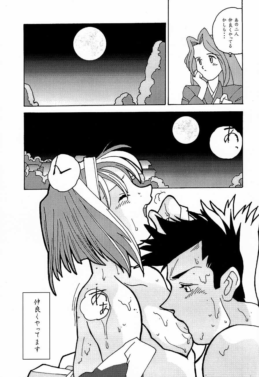 (C52) [Kacchuu Musume (Various)] Ochakura Taisen (Sakura Taisen) page 119 full