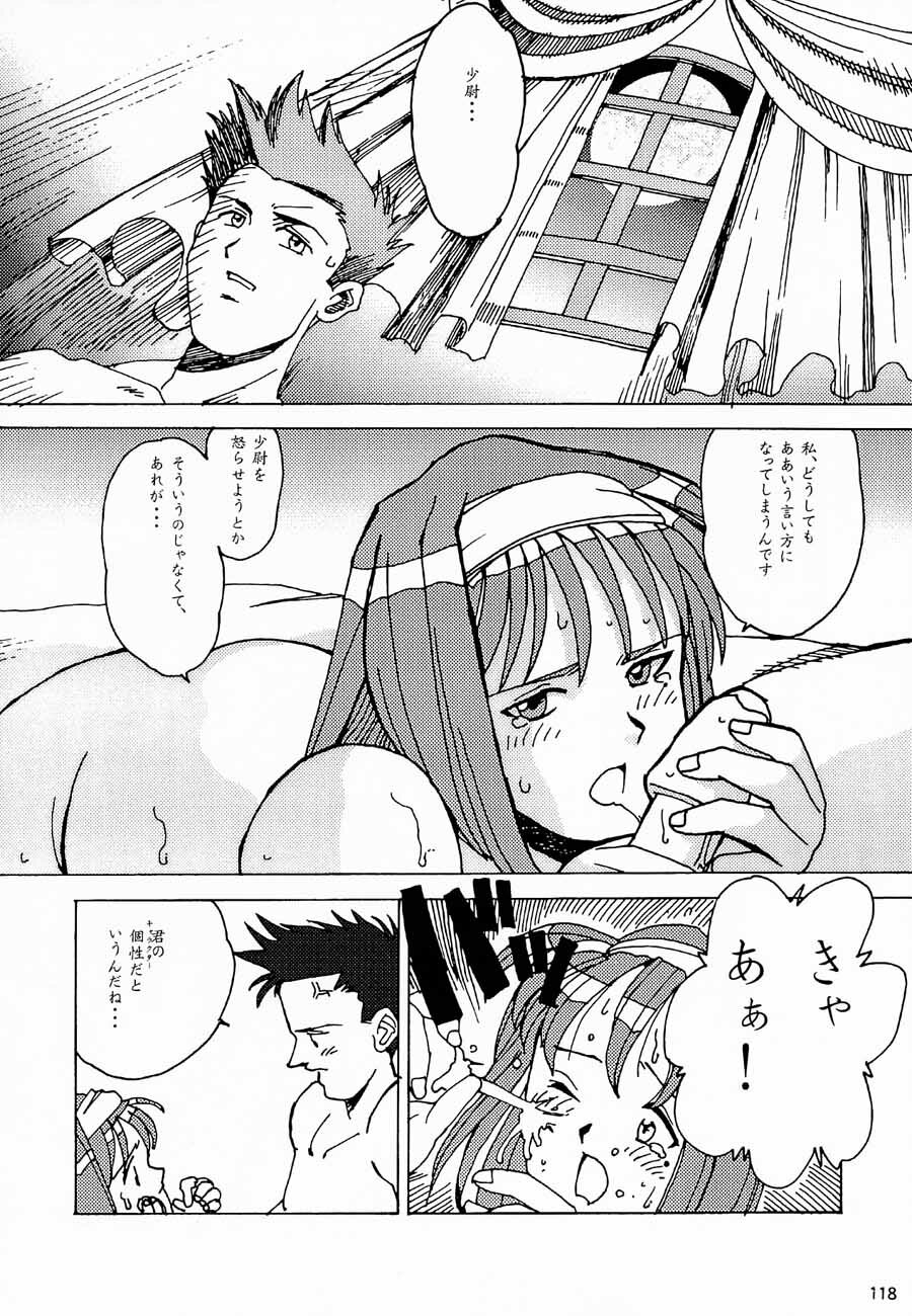 (C52) [Kacchuu Musume (Various)] Ochakura Taisen (Sakura Taisen) page 120 full