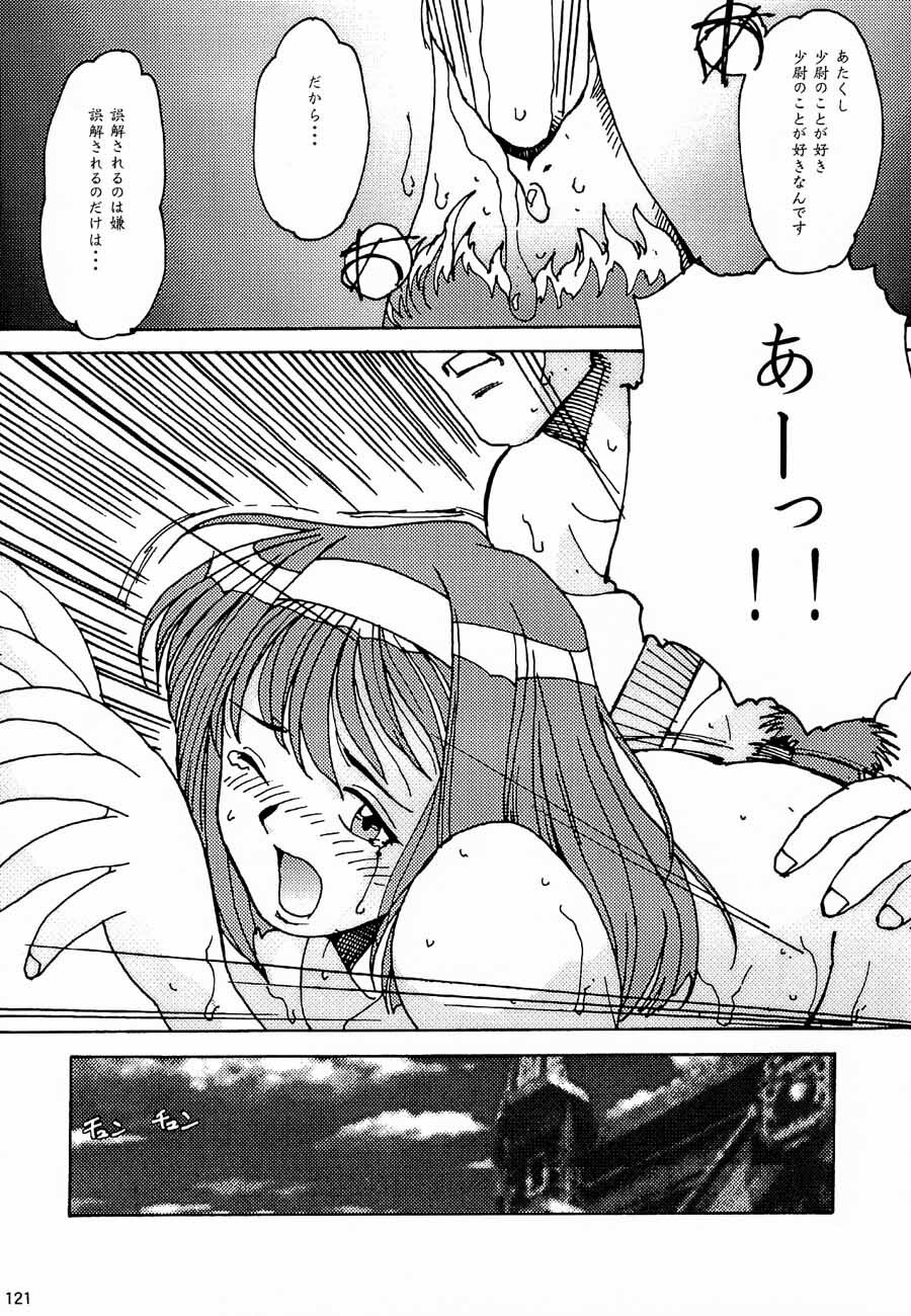 (C52) [Kacchuu Musume (Various)] Ochakura Taisen (Sakura Taisen) page 123 full