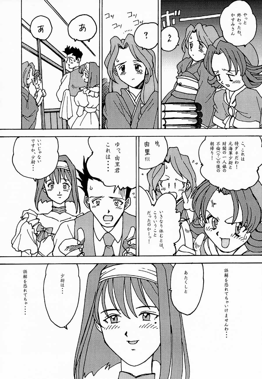 (C52) [Kacchuu Musume (Various)] Ochakura Taisen (Sakura Taisen) page 124 full