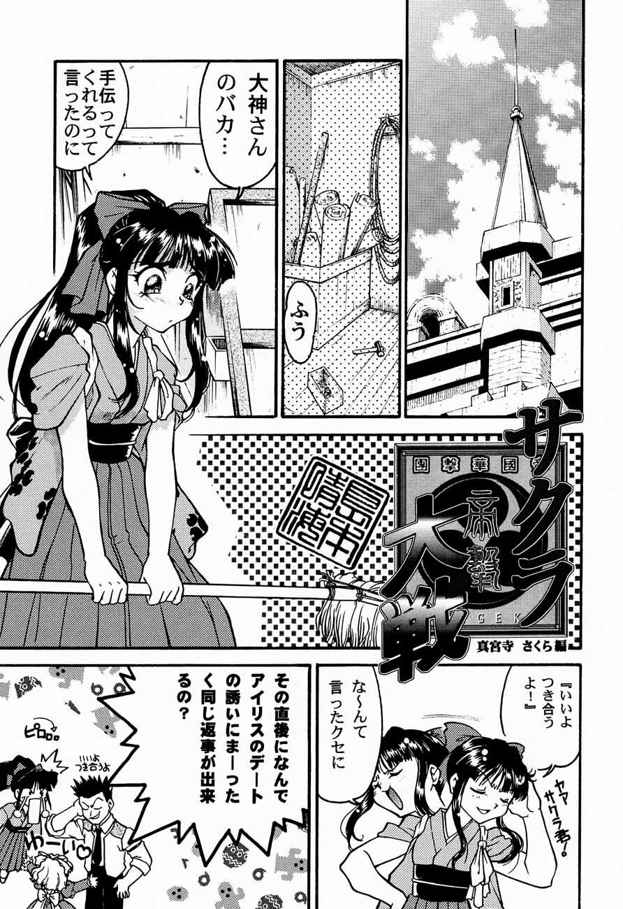 (C52) [Kacchuu Musume (Various)] Ochakura Taisen (Sakura Taisen) page 13 full