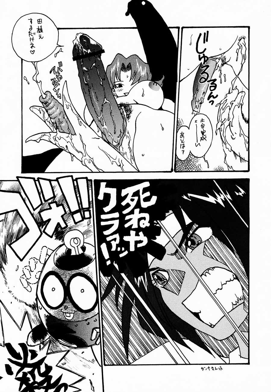 (C52) [Kacchuu Musume (Various)] Ochakura Taisen (Sakura Taisen) page 139 full