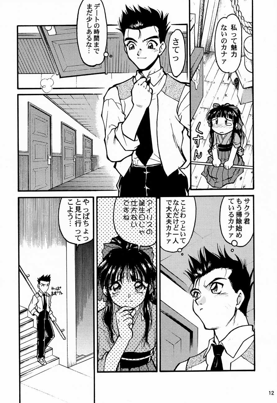 (C52) [Kacchuu Musume (Various)] Ochakura Taisen (Sakura Taisen) page 14 full