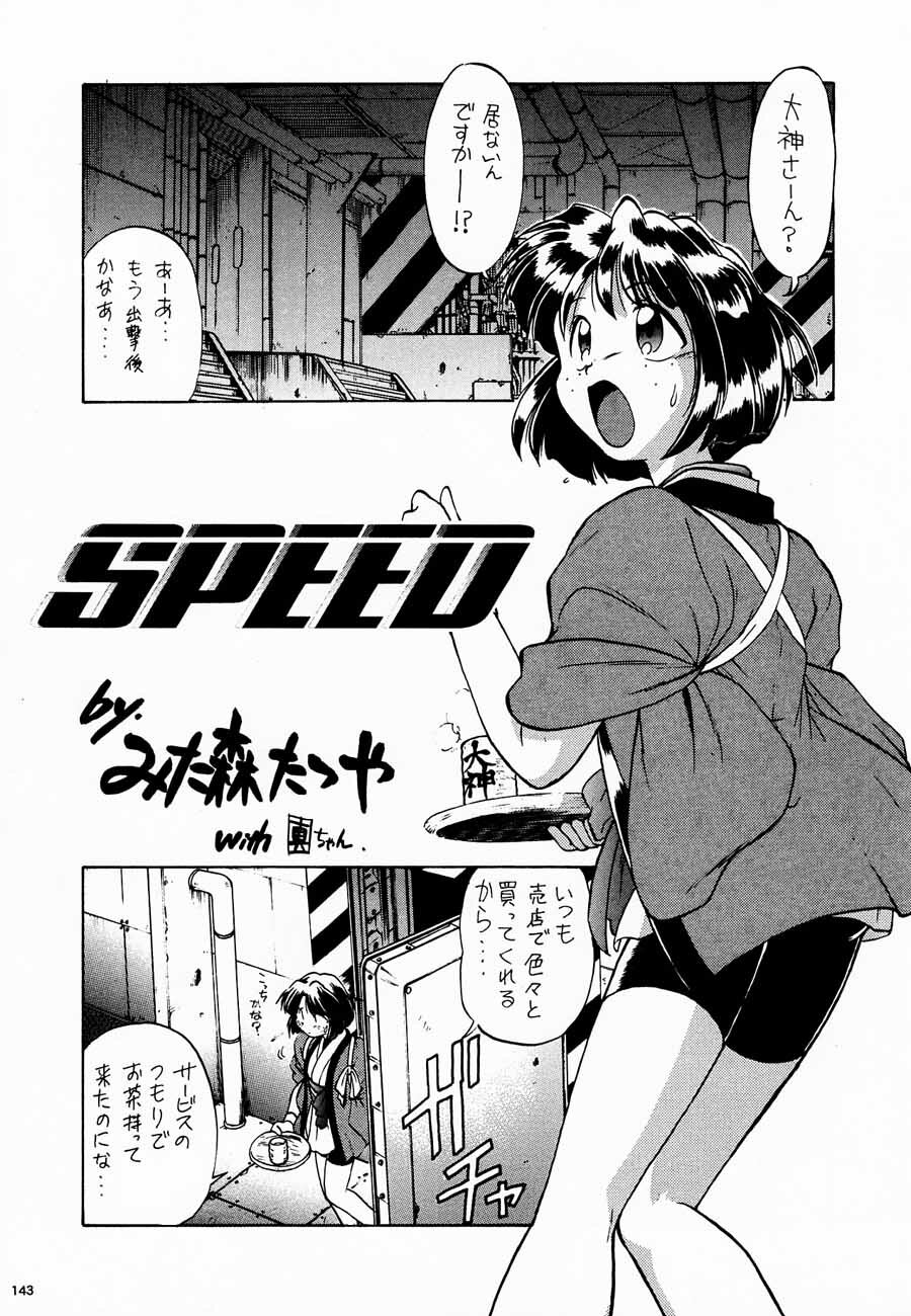 (C52) [Kacchuu Musume (Various)] Ochakura Taisen (Sakura Taisen) page 145 full