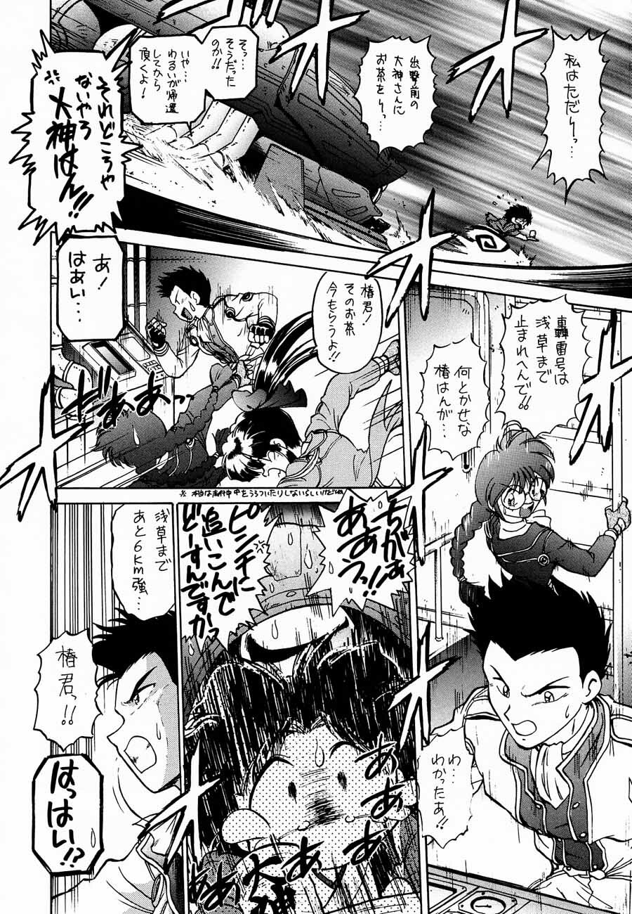 (C52) [Kacchuu Musume (Various)] Ochakura Taisen (Sakura Taisen) page 148 full