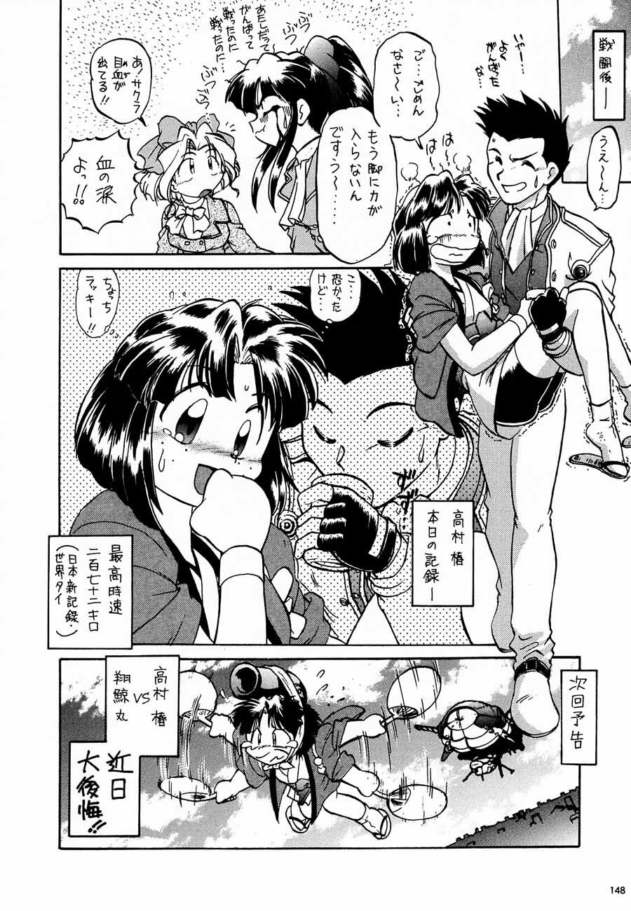 (C52) [Kacchuu Musume (Various)] Ochakura Taisen (Sakura Taisen) page 150 full