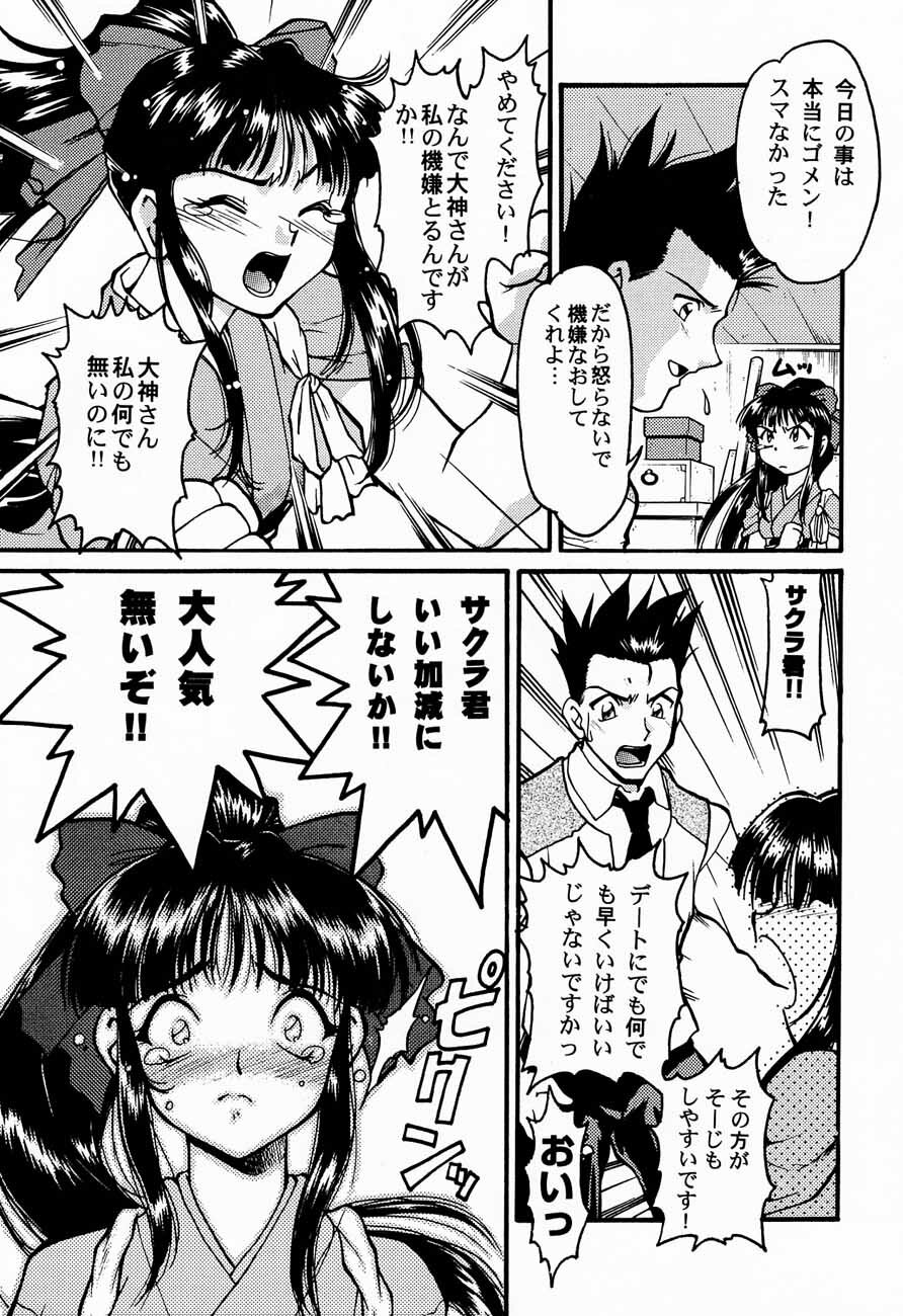 (C52) [Kacchuu Musume (Various)] Ochakura Taisen (Sakura Taisen) page 17 full