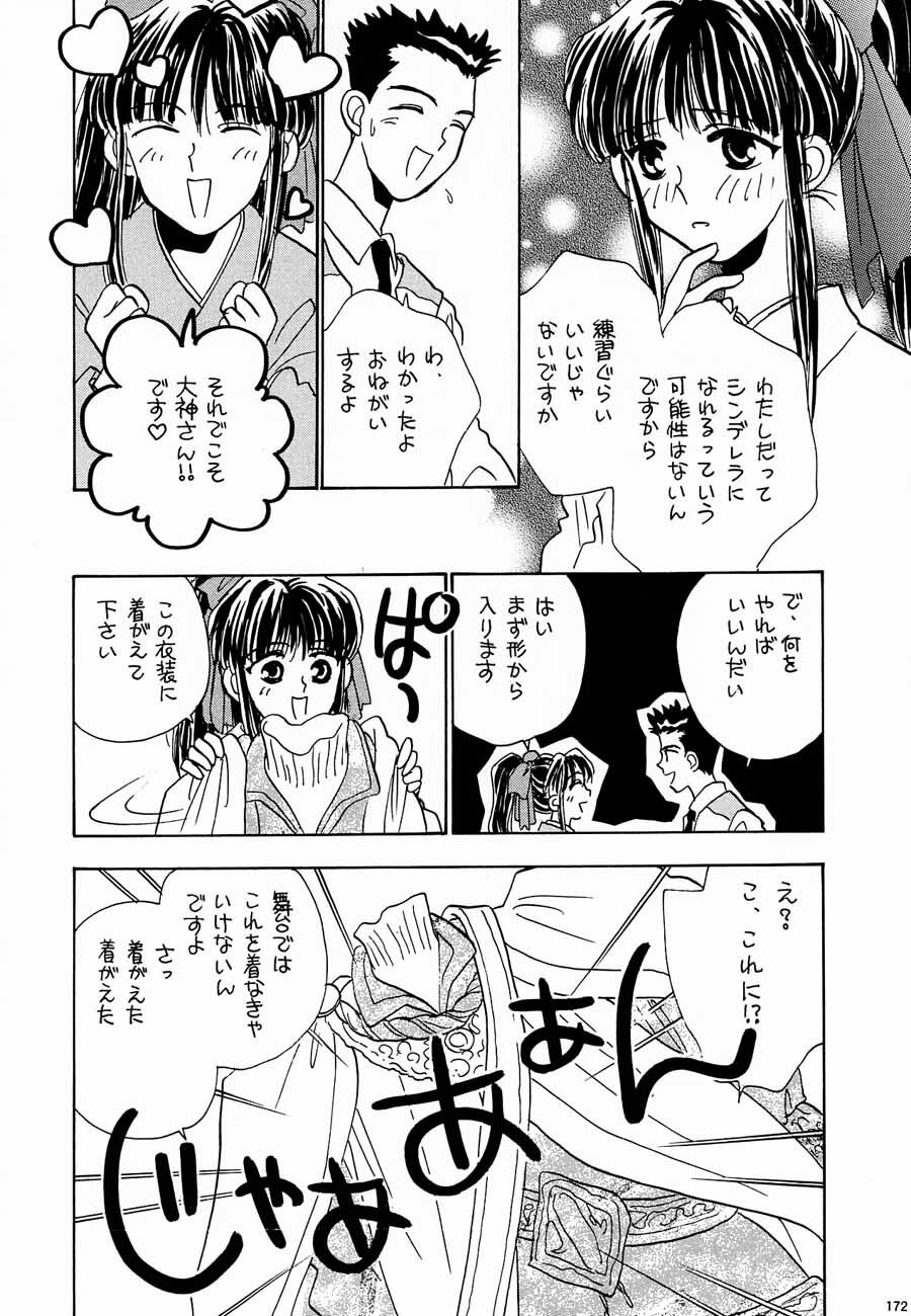 (C52) [Kacchuu Musume (Various)] Ochakura Taisen (Sakura Taisen) page 174 full