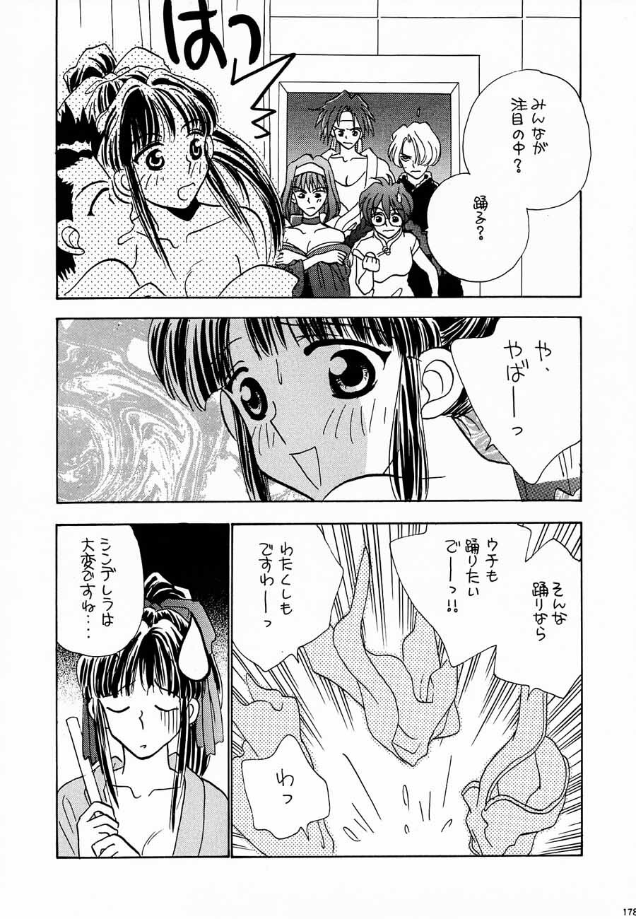 (C52) [Kacchuu Musume (Various)] Ochakura Taisen (Sakura Taisen) page 180 full