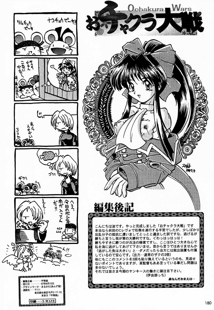 (C52) [Kacchuu Musume (Various)] Ochakura Taisen (Sakura Taisen) page 182 full