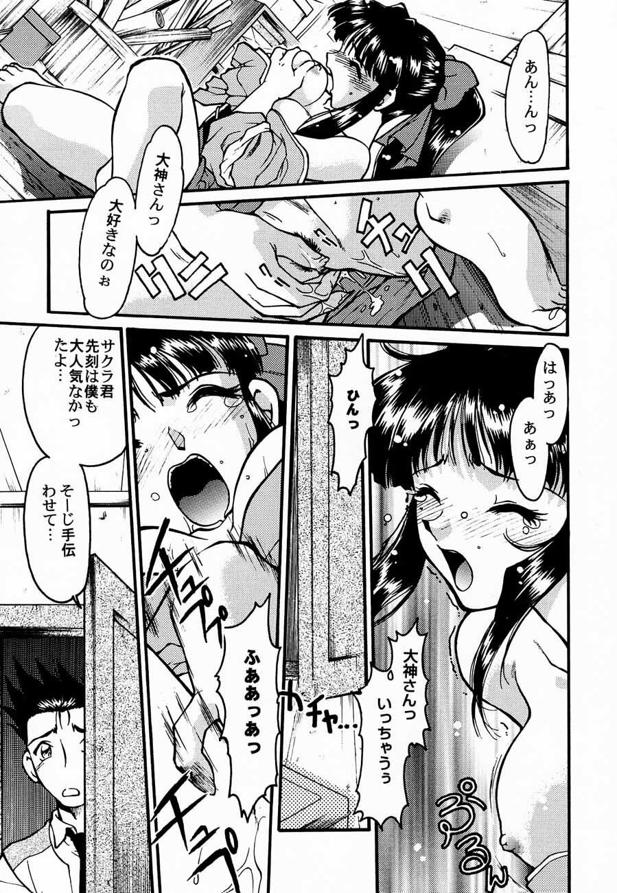 (C52) [Kacchuu Musume (Various)] Ochakura Taisen (Sakura Taisen) page 21 full